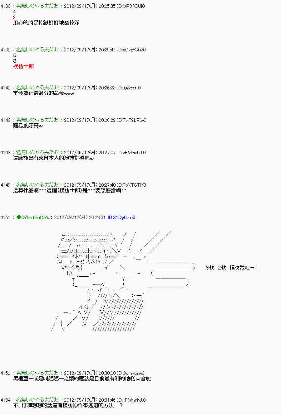 《亚鲁欧“来玩国王游戏吧！！”》62话 第4页