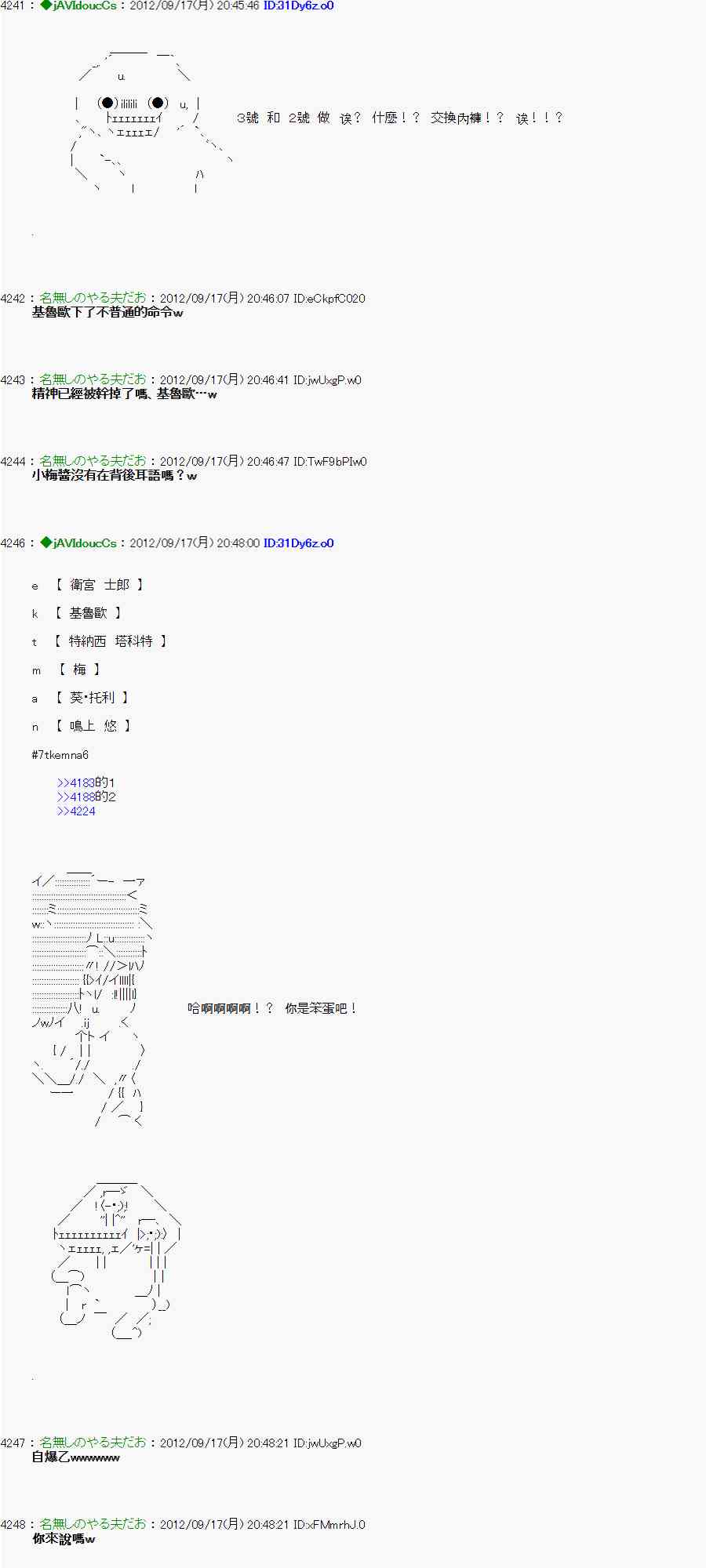 《亚鲁欧“来玩国王游戏吧！！”》62话 第9页
