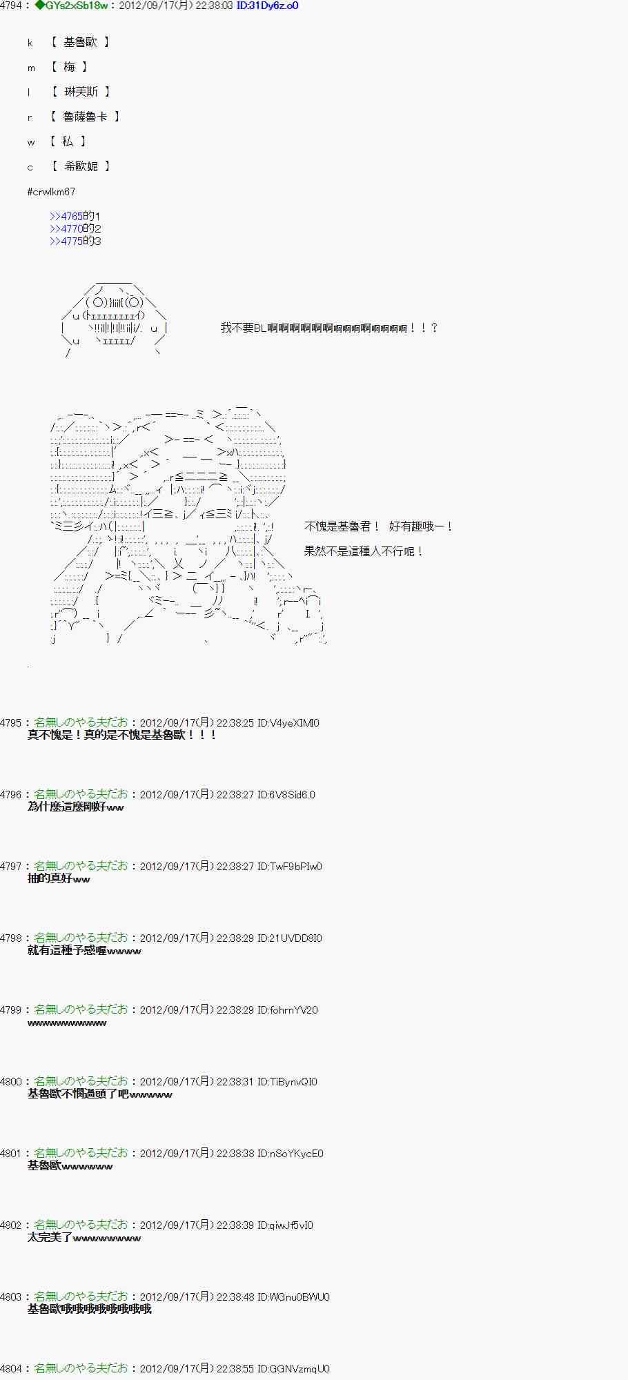 《亚鲁欧“来玩国王游戏吧！！”》63话 第11页