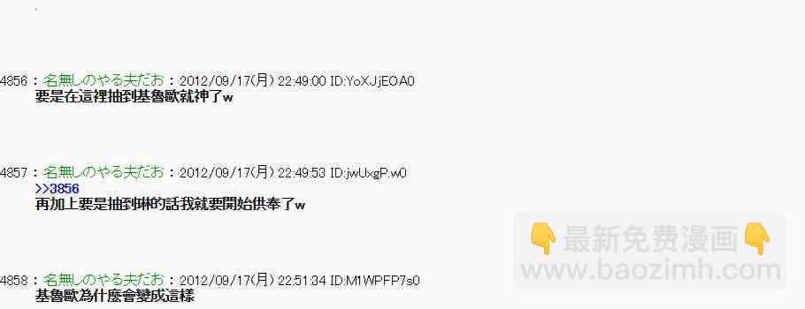 《亚鲁欧“来玩国王游戏吧！！”》63话 第15页