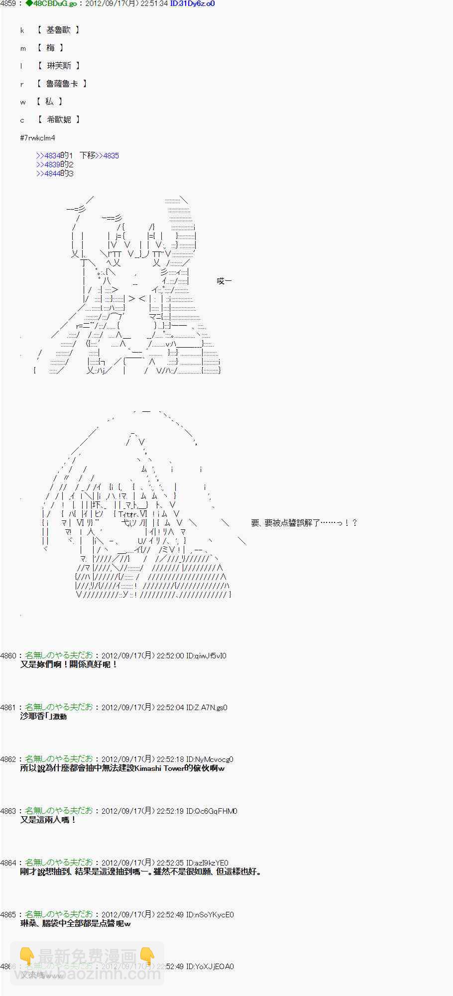 《亚鲁欧“来玩国王游戏吧！！”》63话 第16页