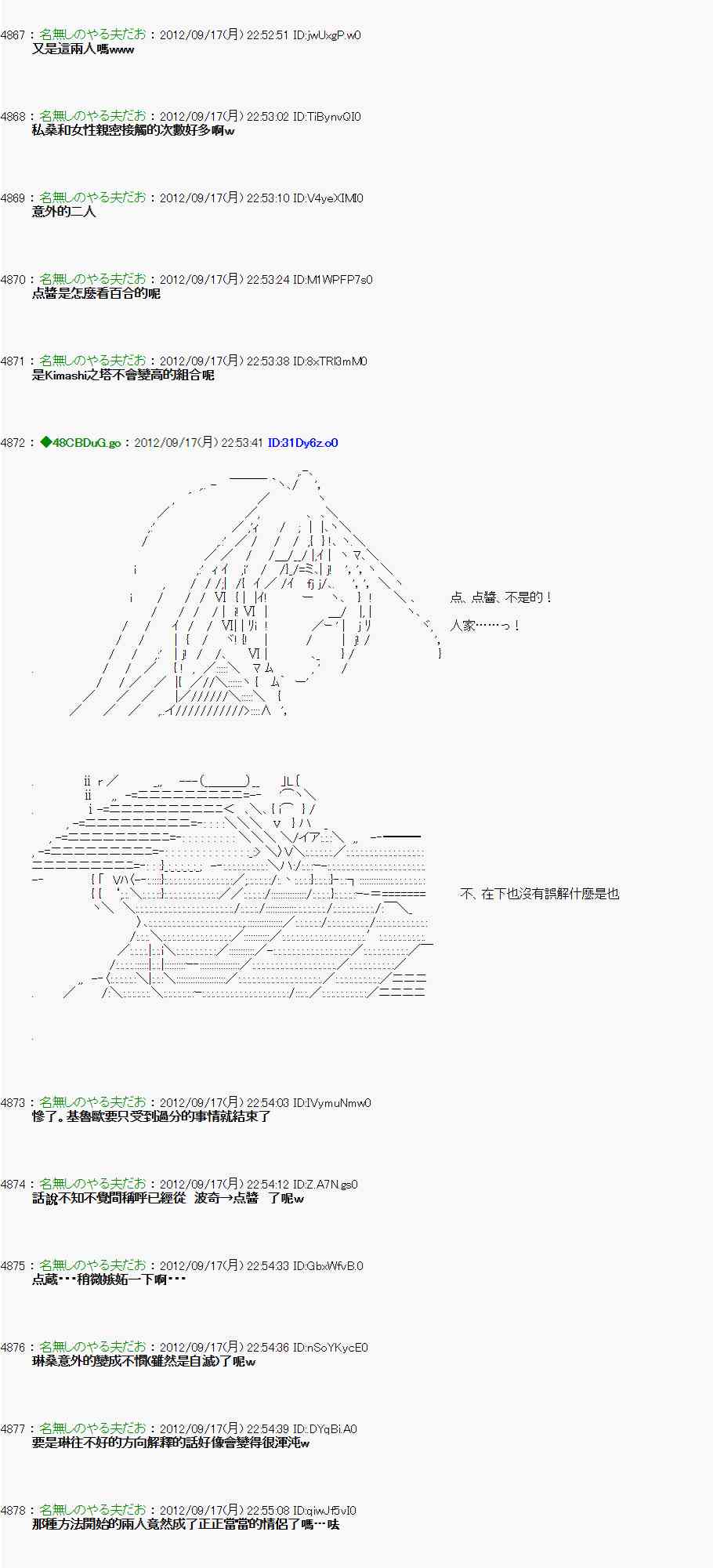 《亚鲁欧“来玩国王游戏吧！！”》63话 第17页