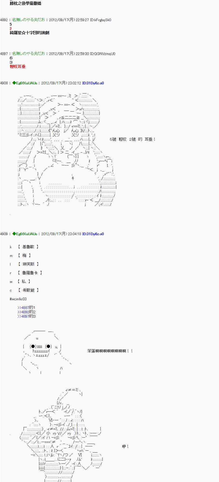 《亚鲁欧“来玩国王游戏吧！！”》63话 第19页