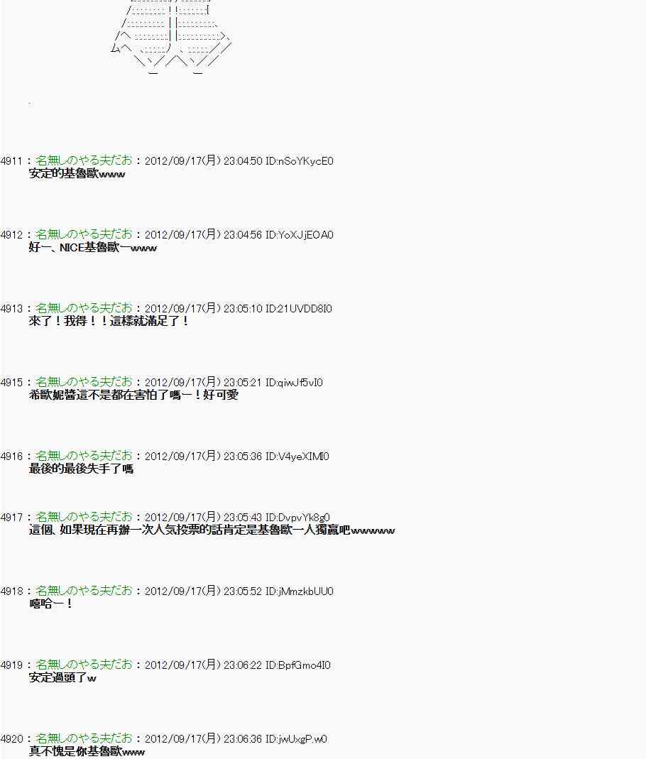 《亚鲁欧“来玩国王游戏吧！！”》63话 第20页