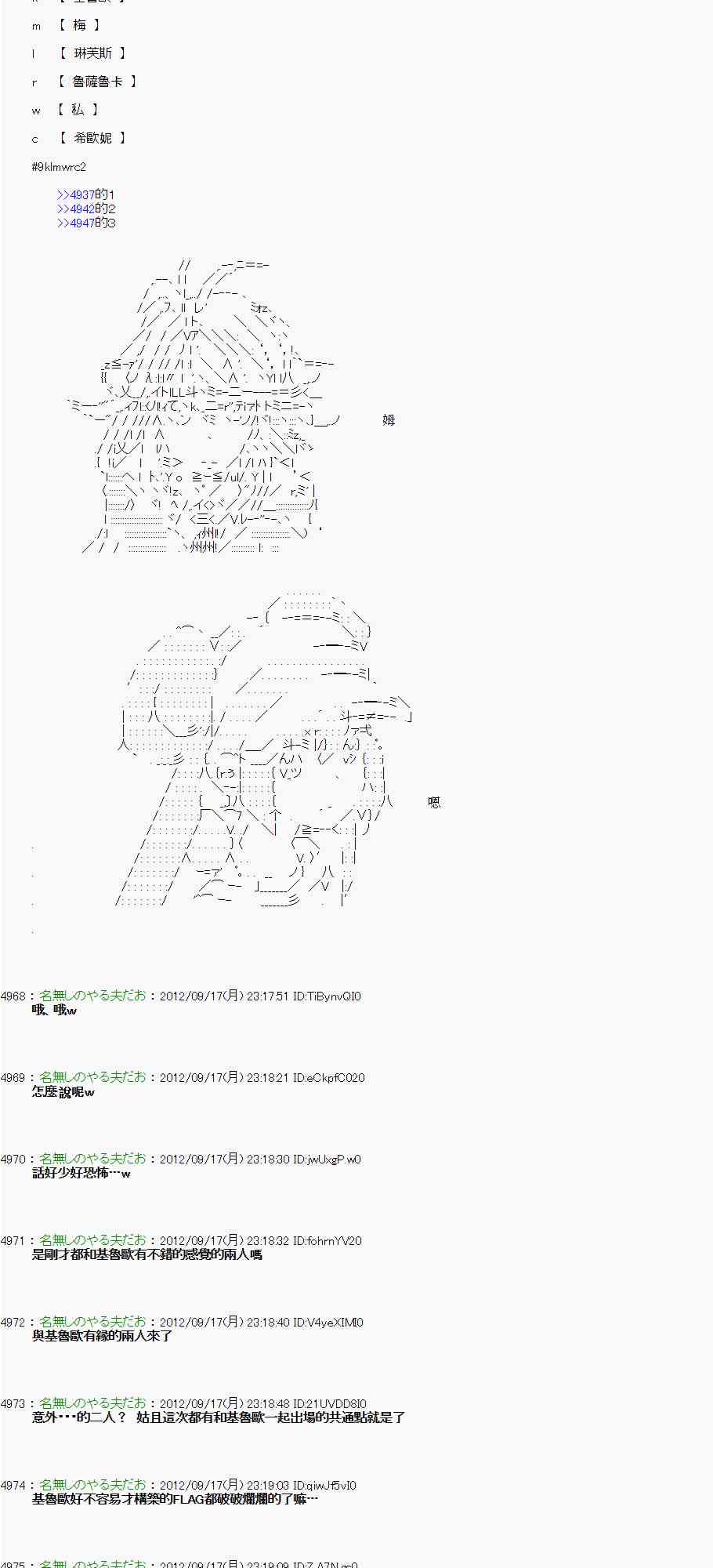 《亚鲁欧“来玩国王游戏吧！！”》63话 第24页