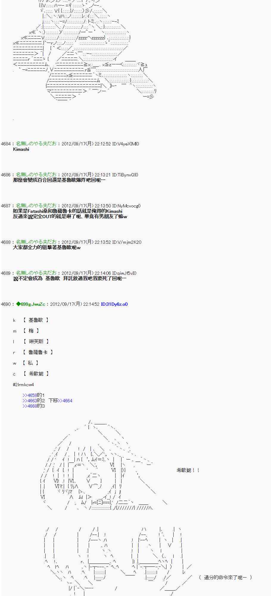 《亚鲁欧“来玩国王游戏吧！！”》63话 第3页