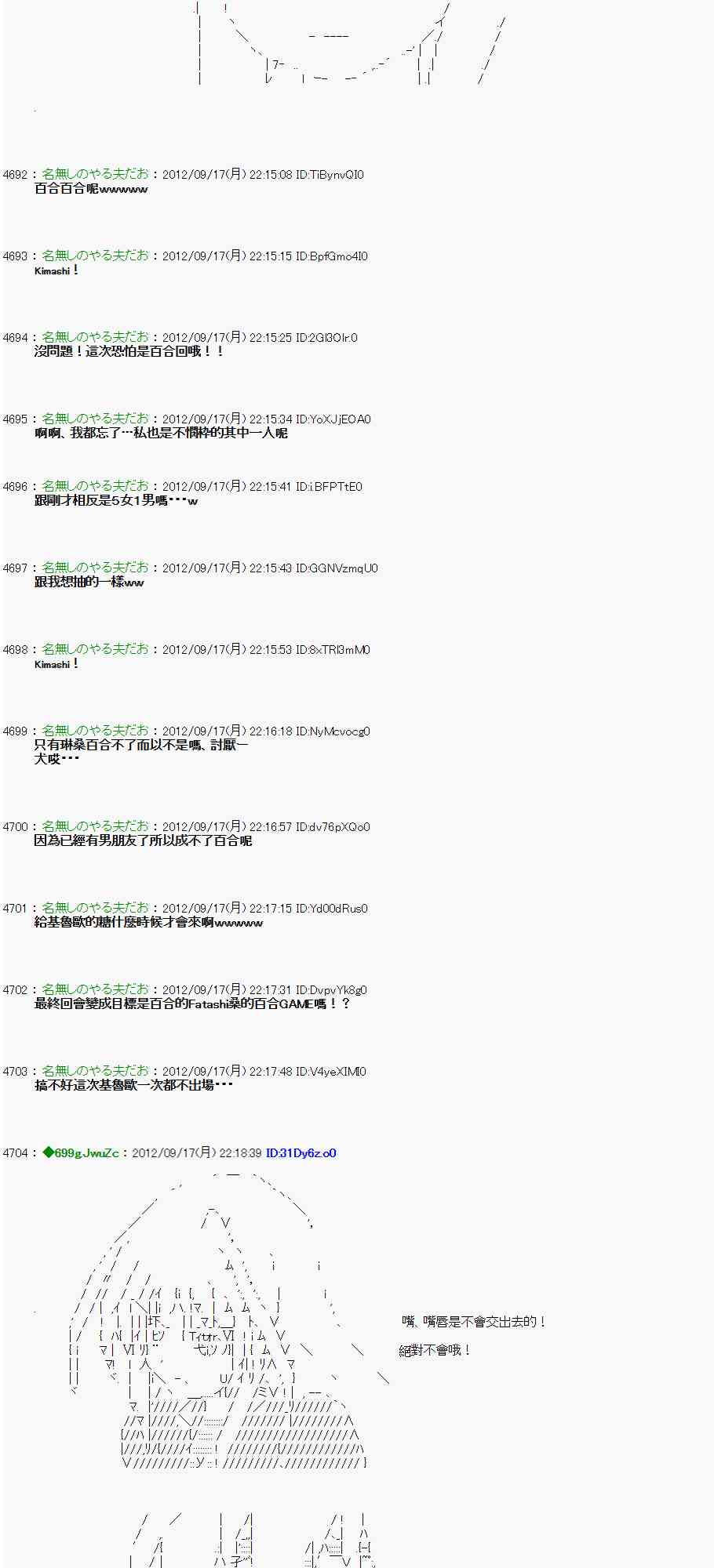 《亚鲁欧“来玩国王游戏吧！！”》63话 第4页