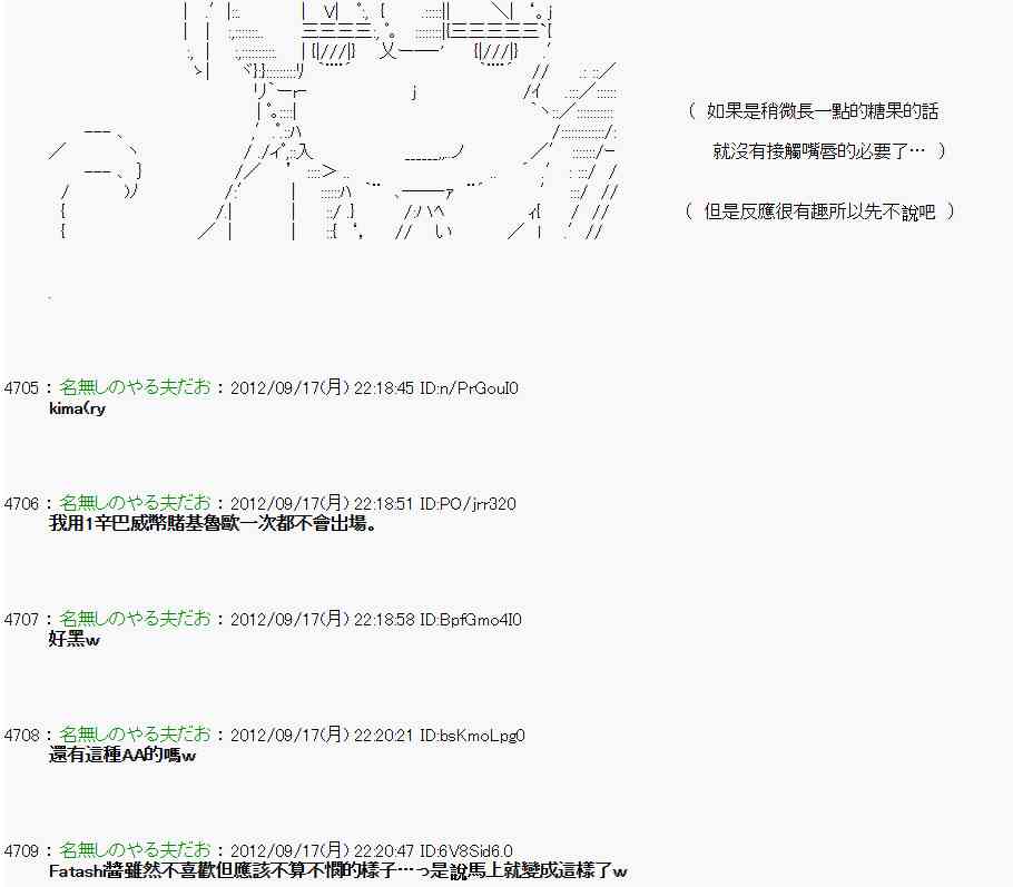 《亚鲁欧“来玩国王游戏吧！！”》63话 第5页