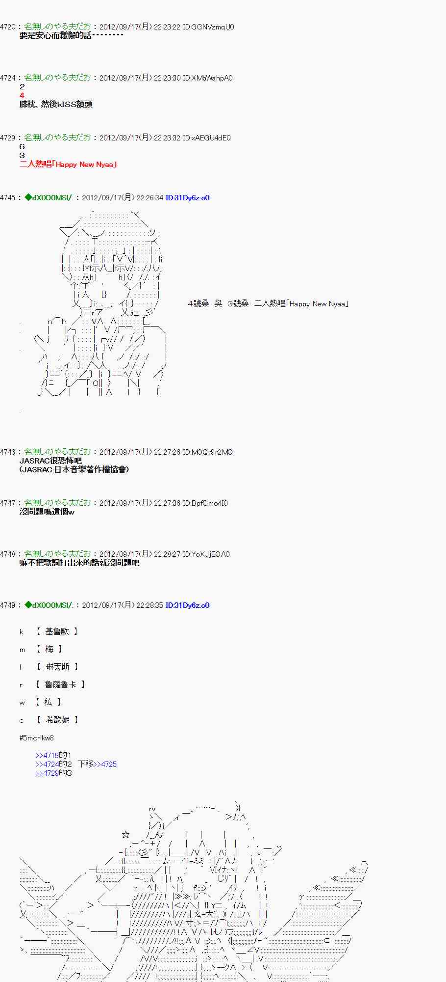 《亚鲁欧“来玩国王游戏吧！！”》63话 第7页