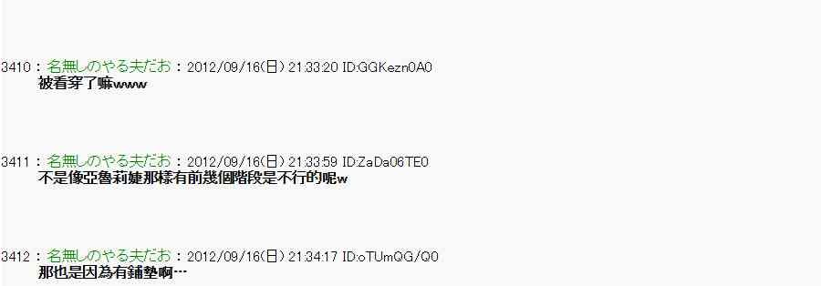 《亚鲁欧“来玩国王游戏吧！！”》60话 第19页