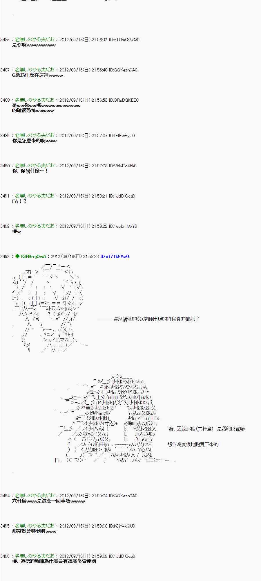 《亚鲁欧“来玩国王游戏吧！！”》60话 第26页