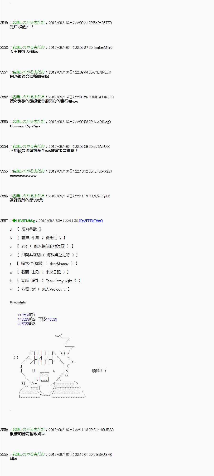 《亚鲁欧“来玩国王游戏吧！！”》60话 第30页