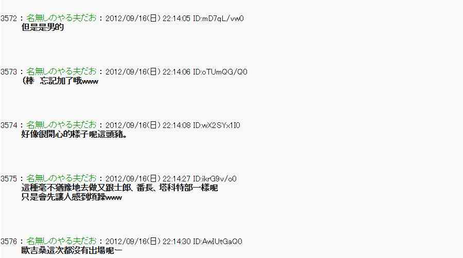 《亚鲁欧“来玩国王游戏吧！！”》60话 第32页