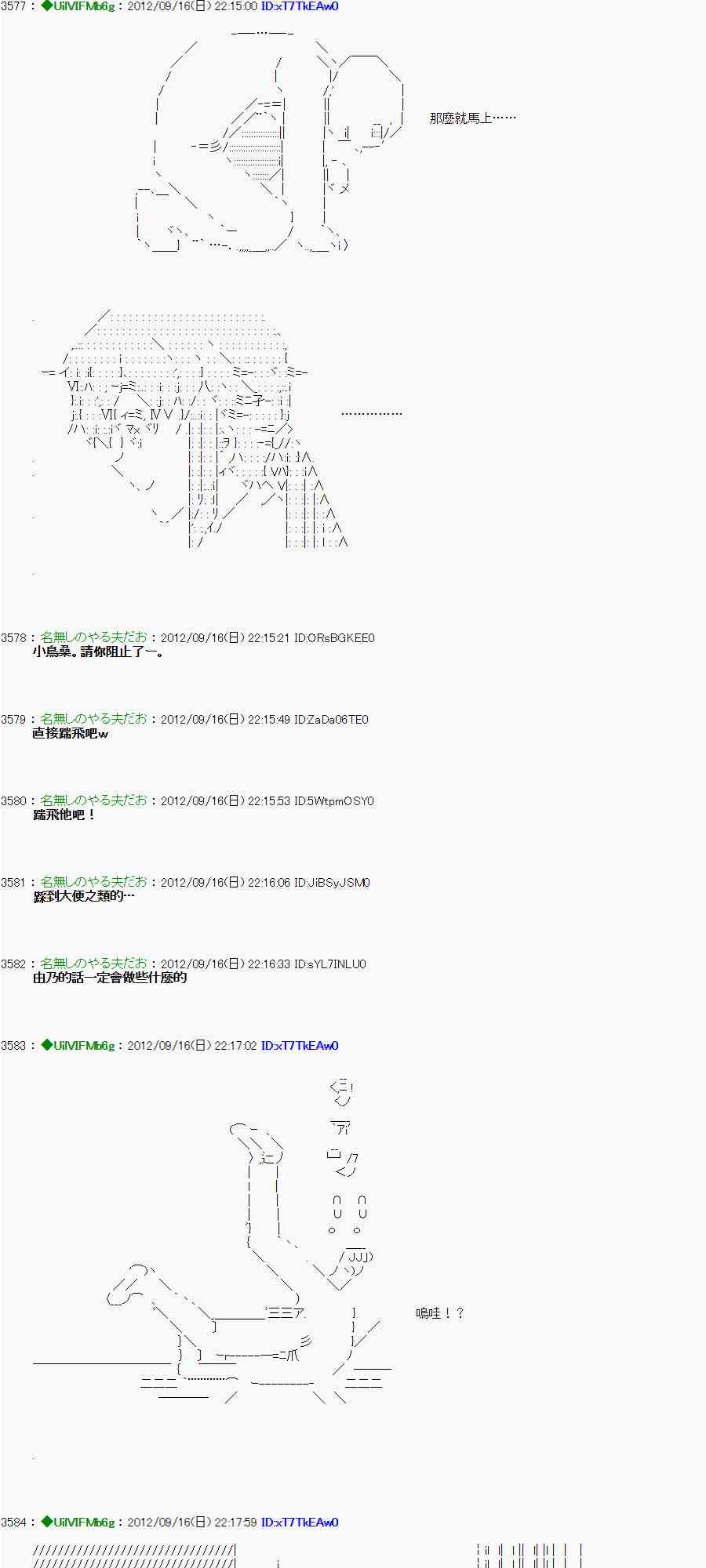 《亚鲁欧“来玩国王游戏吧！！”》60话 第33页