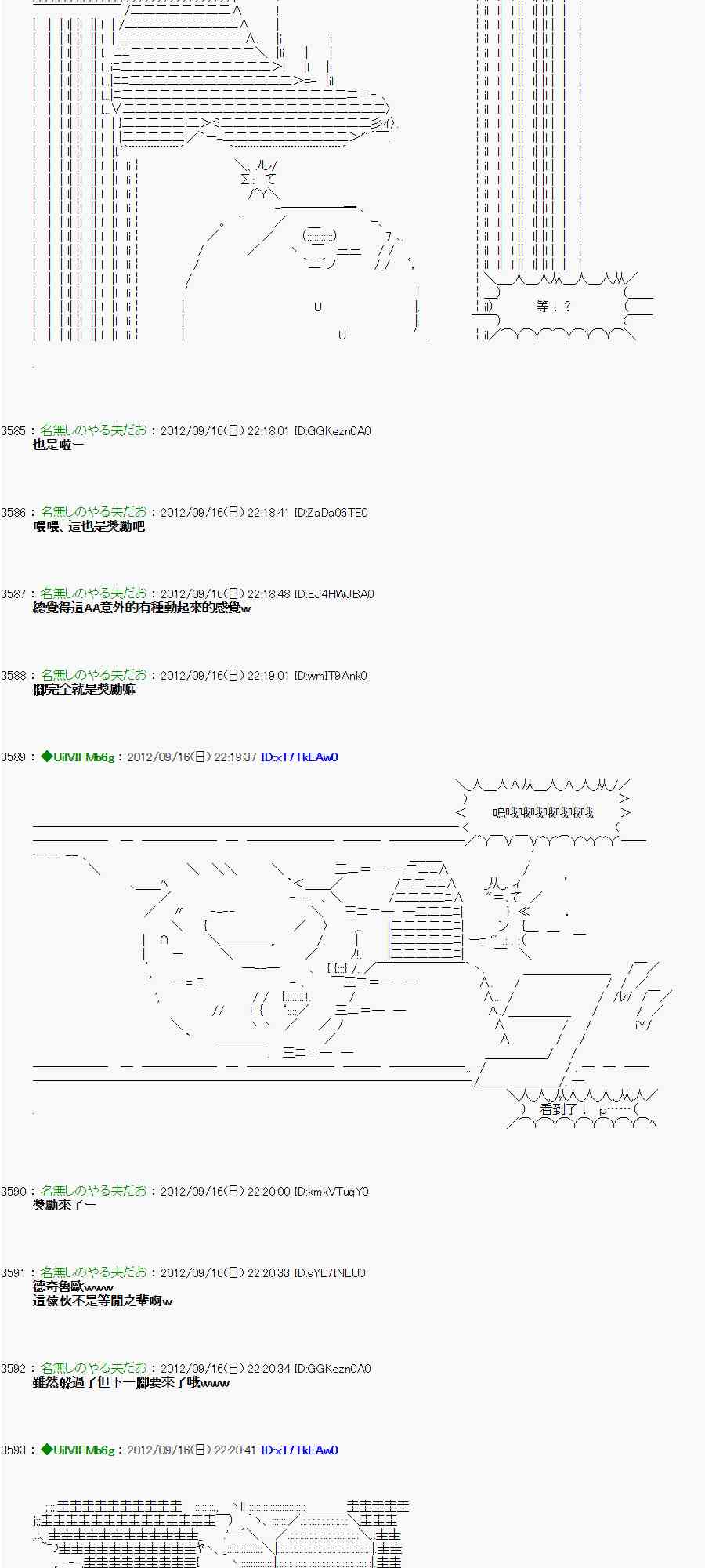 《亚鲁欧“来玩国王游戏吧！！”》60话 第34页