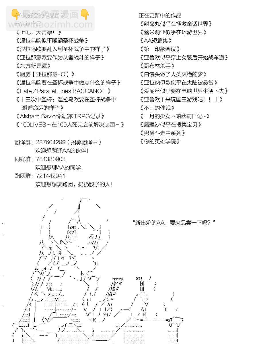 《亚鲁欧“来玩国王游戏吧！！”》60话 第36页