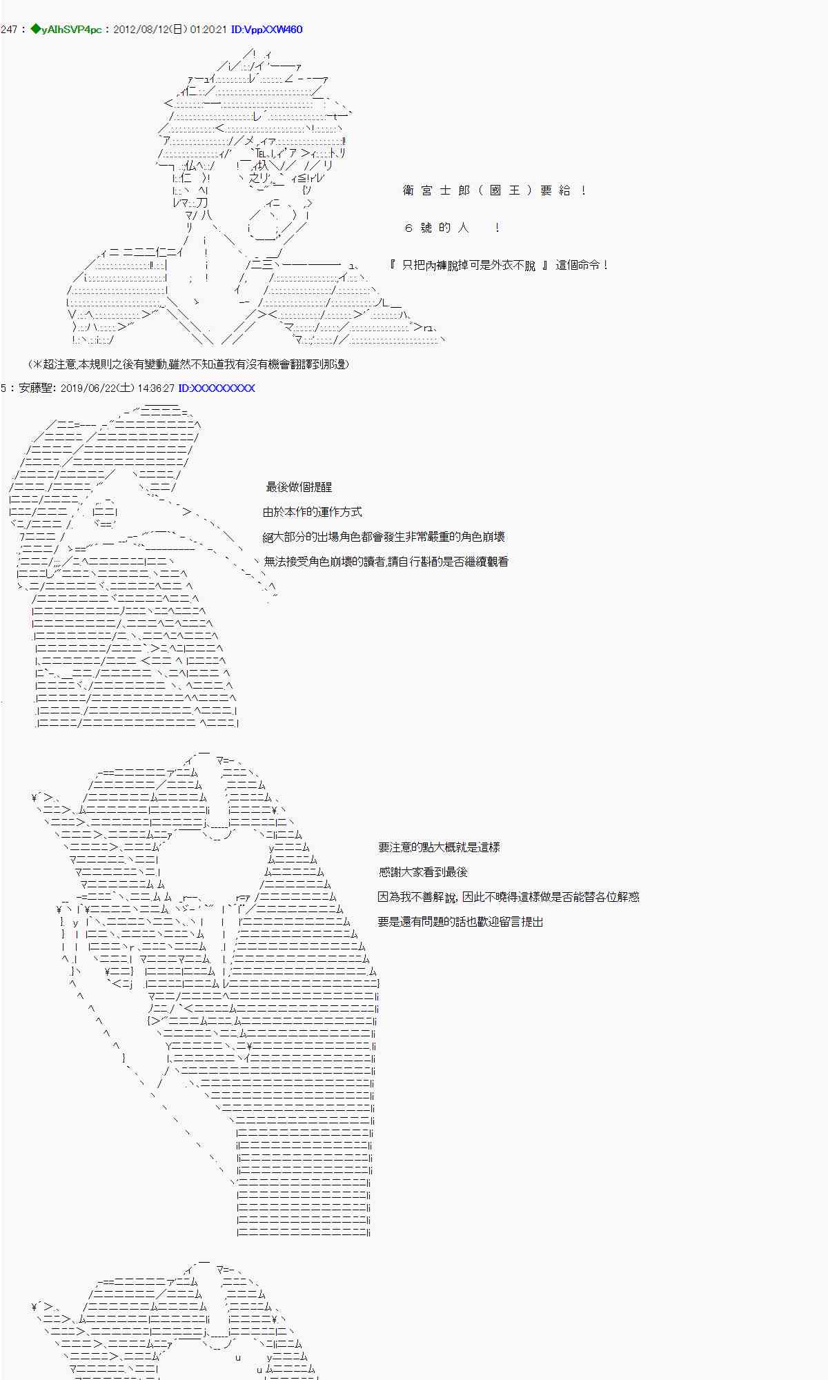 《亚鲁欧“来玩国王游戏吧！！”》65话 第5页