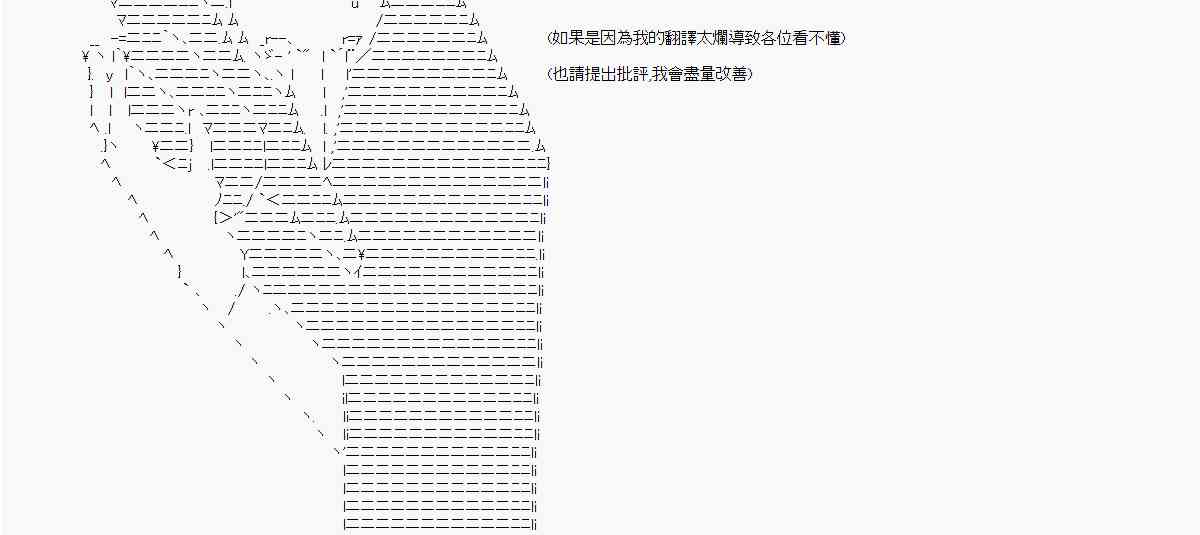 《亚鲁欧“来玩国王游戏吧！！”》65话 第6页