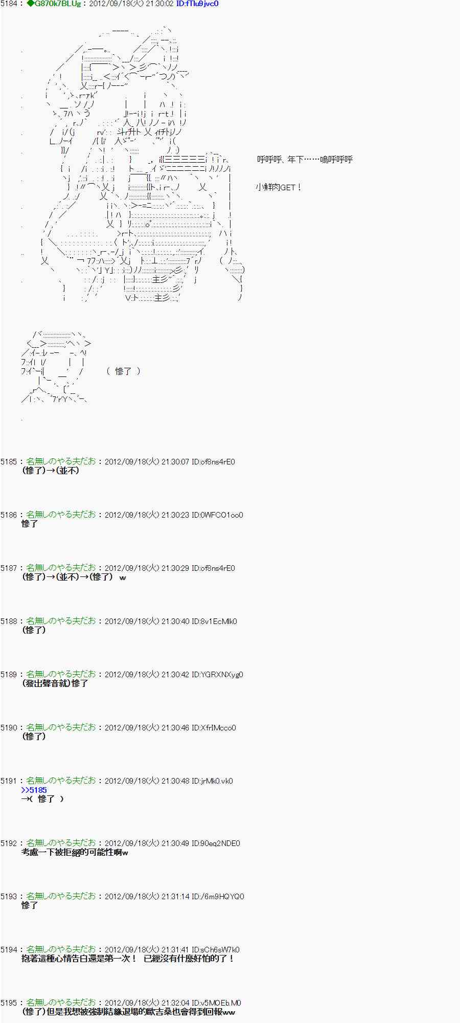 《亚鲁欧“来玩国王游戏吧！！”》64话 第11页