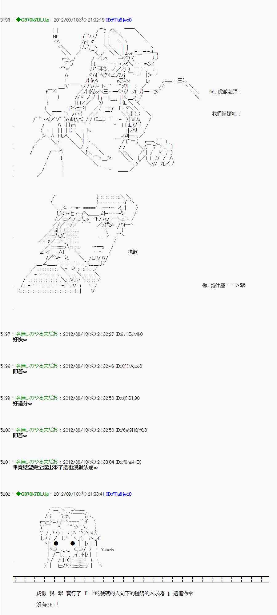 《亚鲁欧“来玩国王游戏吧！！”》64话 第12页