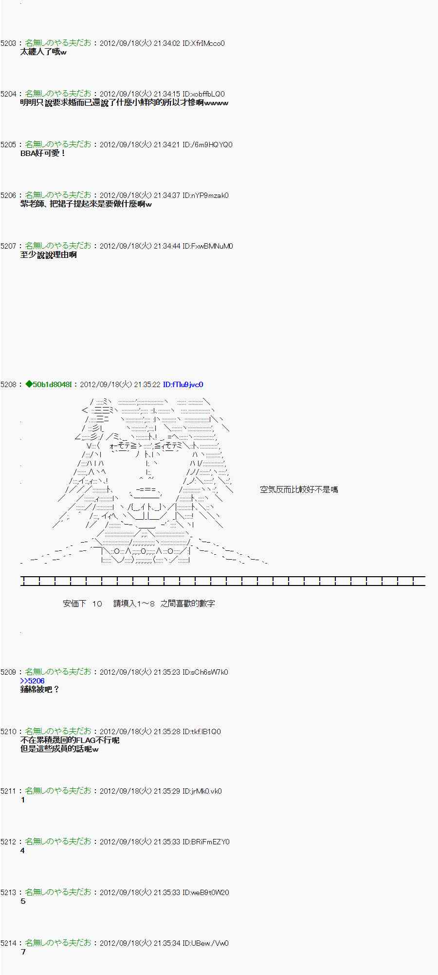《亚鲁欧“来玩国王游戏吧！！”》64话 第13页