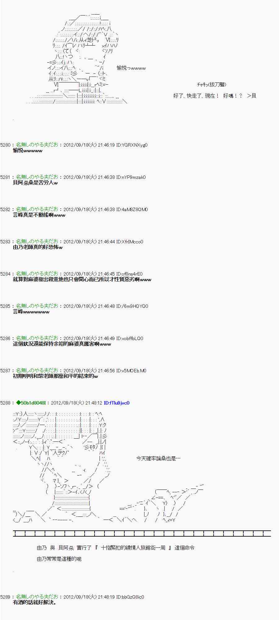 《亚鲁欧“来玩国王游戏吧！！”》64话 第18页