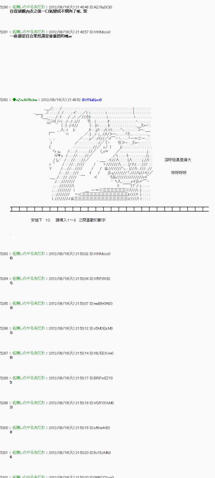 《亚鲁欧“来玩国王游戏吧！！”》64话 第19页