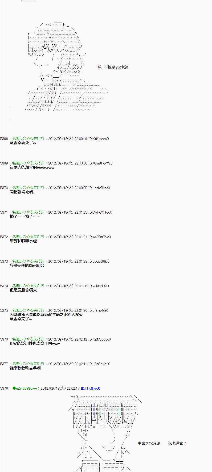 《亚鲁欧“来玩国王游戏吧！！”》64话 第24页