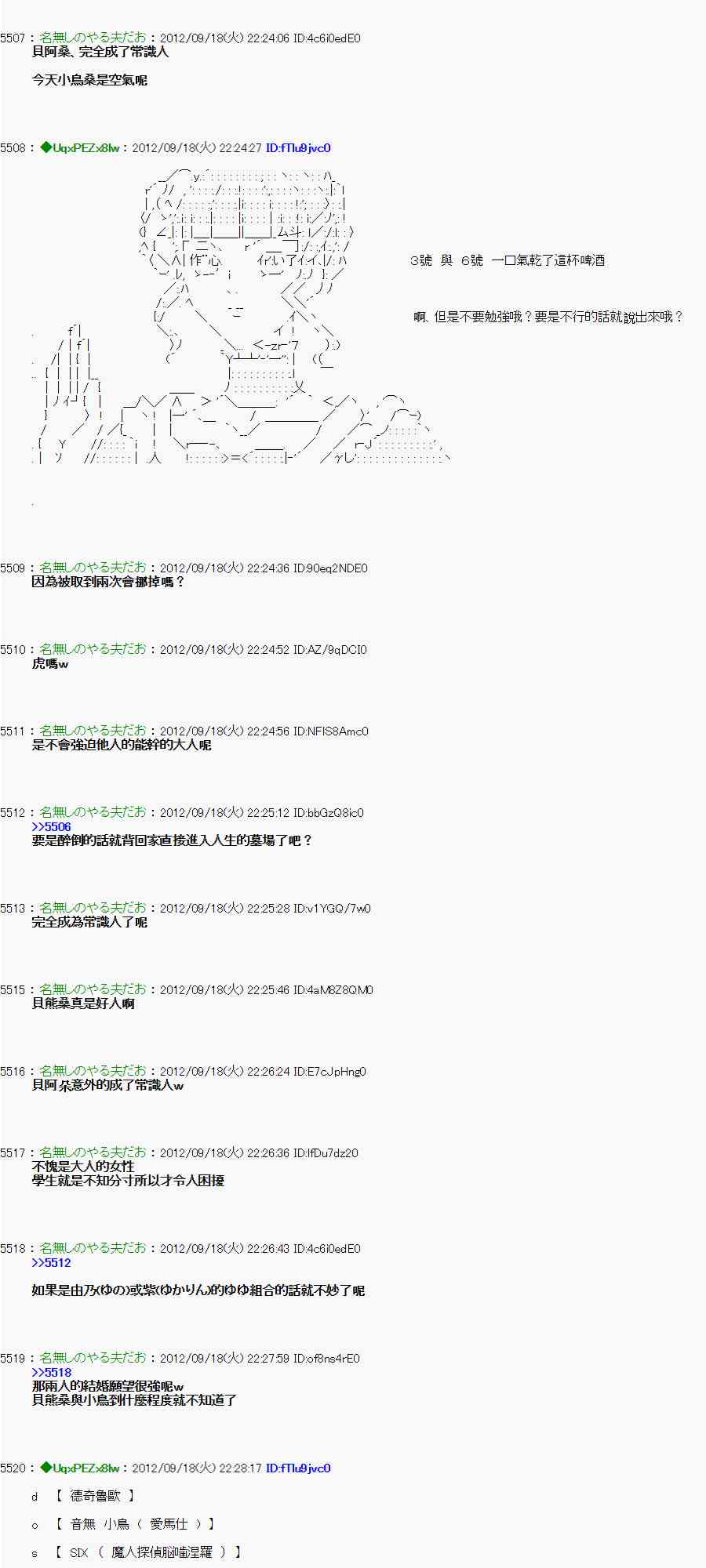 《亚鲁欧“来玩国王游戏吧！！”》64话 第33页