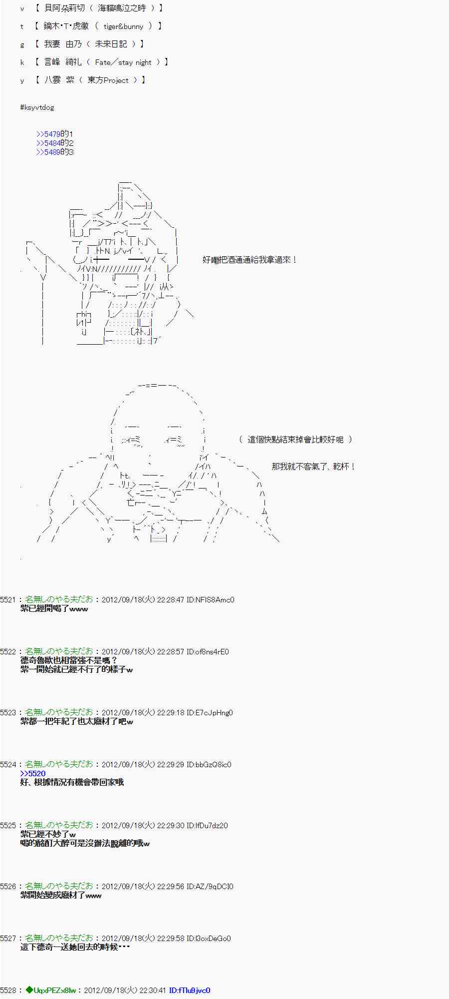 《亚鲁欧“来玩国王游戏吧！！”》64话 第34页