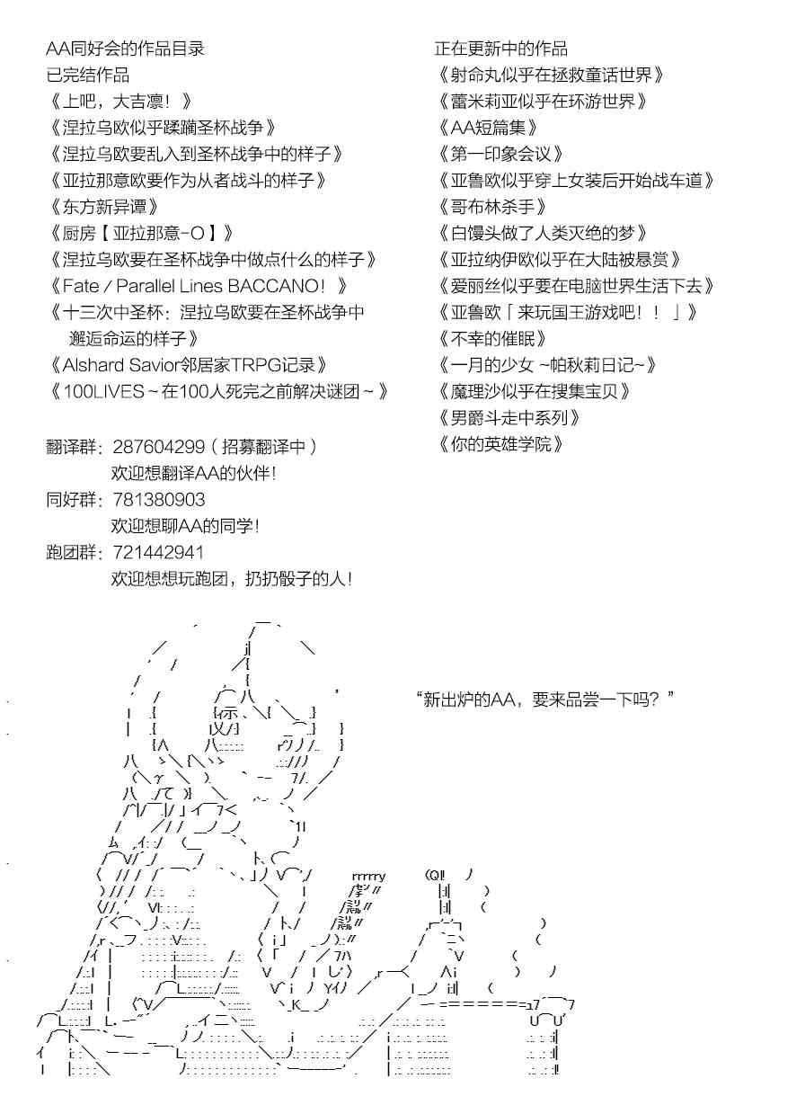 《亚鲁欧“来玩国王游戏吧！！”》64话 第36页