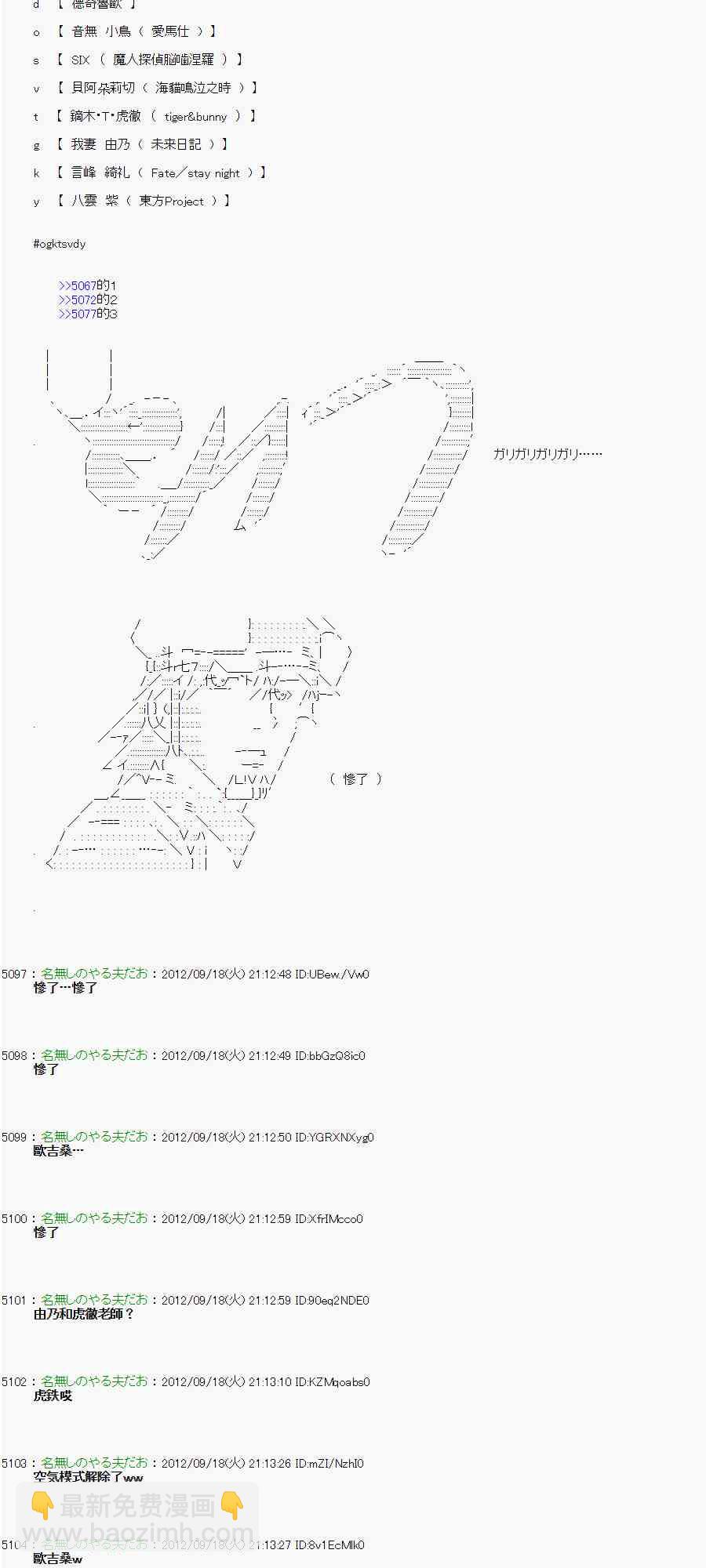 《亚鲁欧“来玩国王游戏吧！！”》64话 第3页