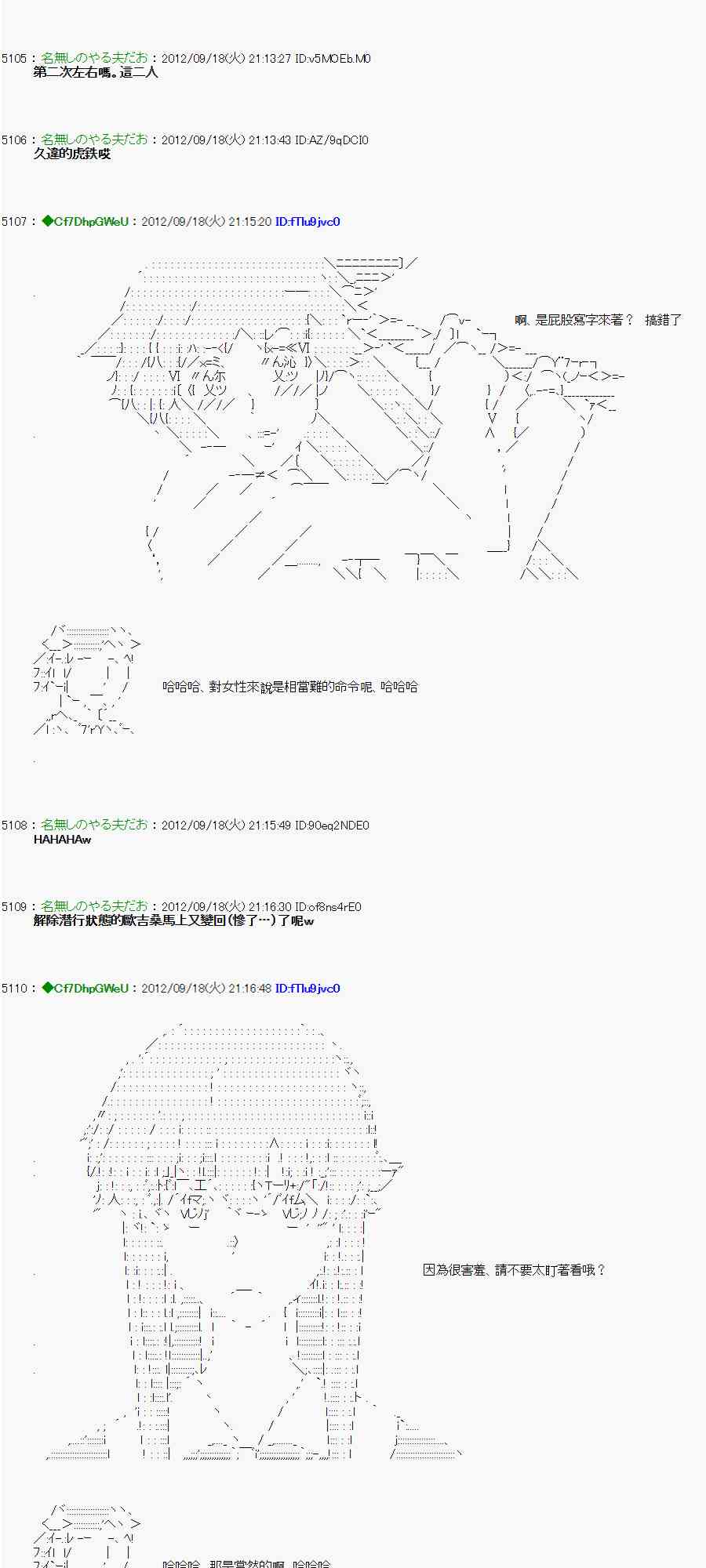 《亚鲁欧“来玩国王游戏吧！！”》64话 第4页