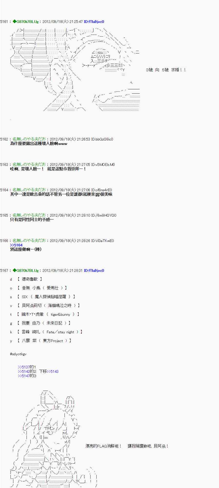 《亚鲁欧“来玩国王游戏吧！！”》64话 第8页