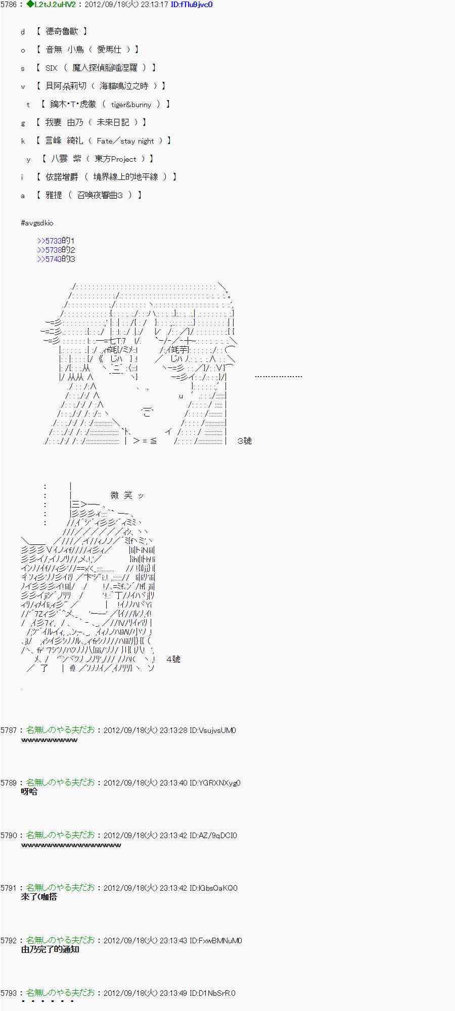 《亚鲁欧“来玩国王游戏吧！！”》66话 第16页