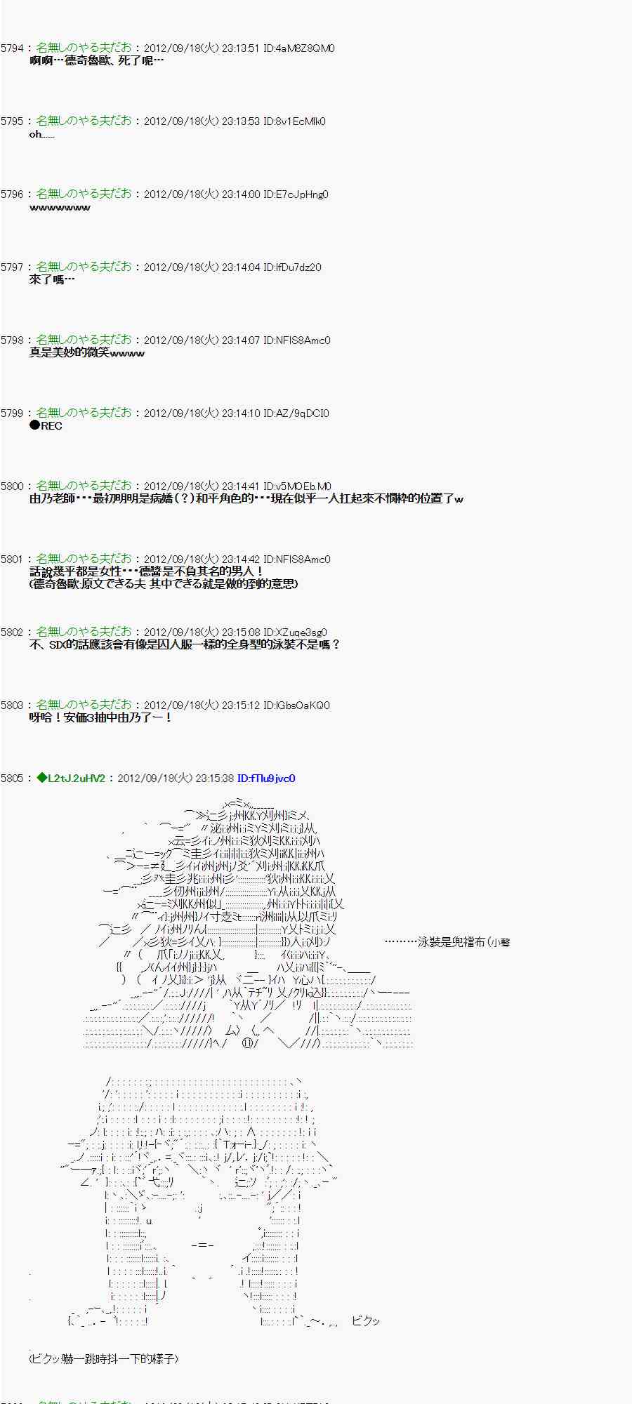 《亚鲁欧“来玩国王游戏吧！！”》66话 第17页