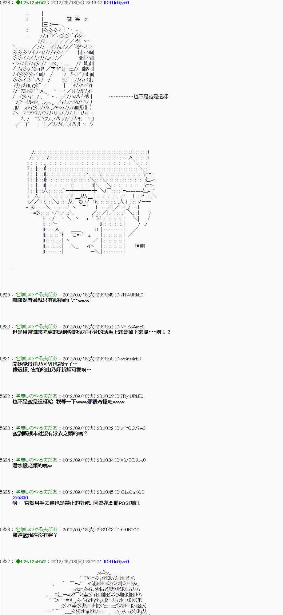 《亚鲁欧“来玩国王游戏吧！！”》66话 第20页