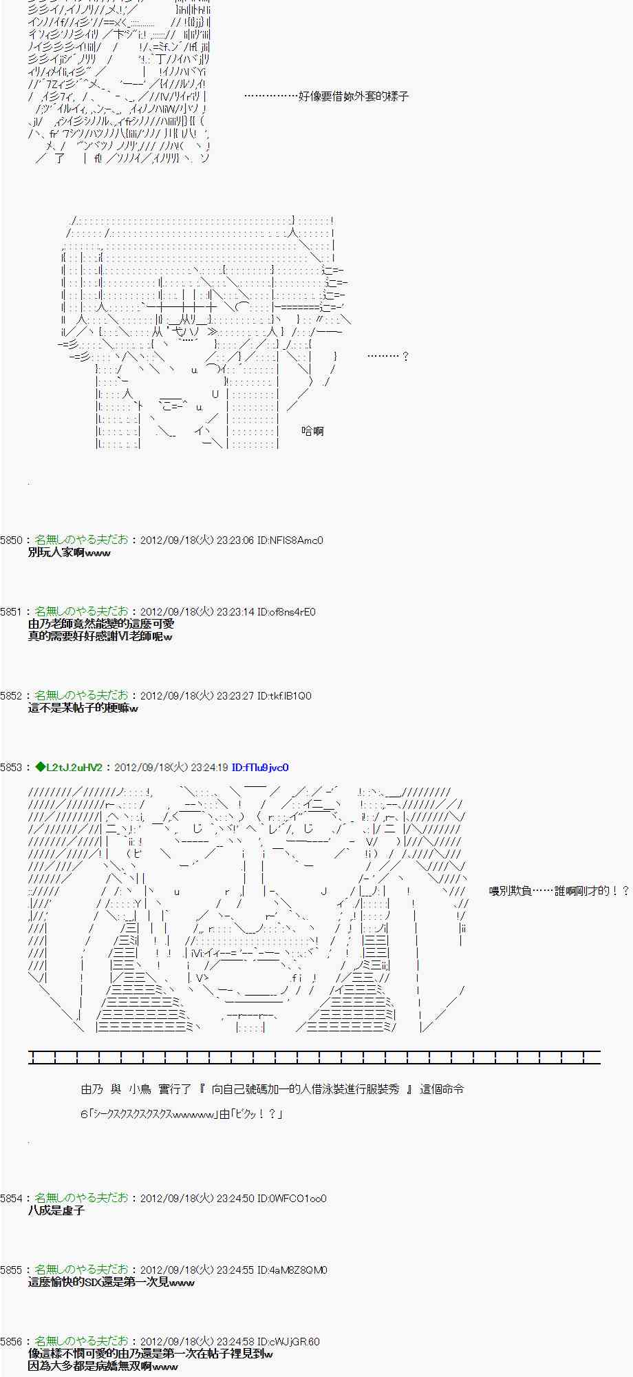 《亚鲁欧“来玩国王游戏吧！！”》66话 第22页