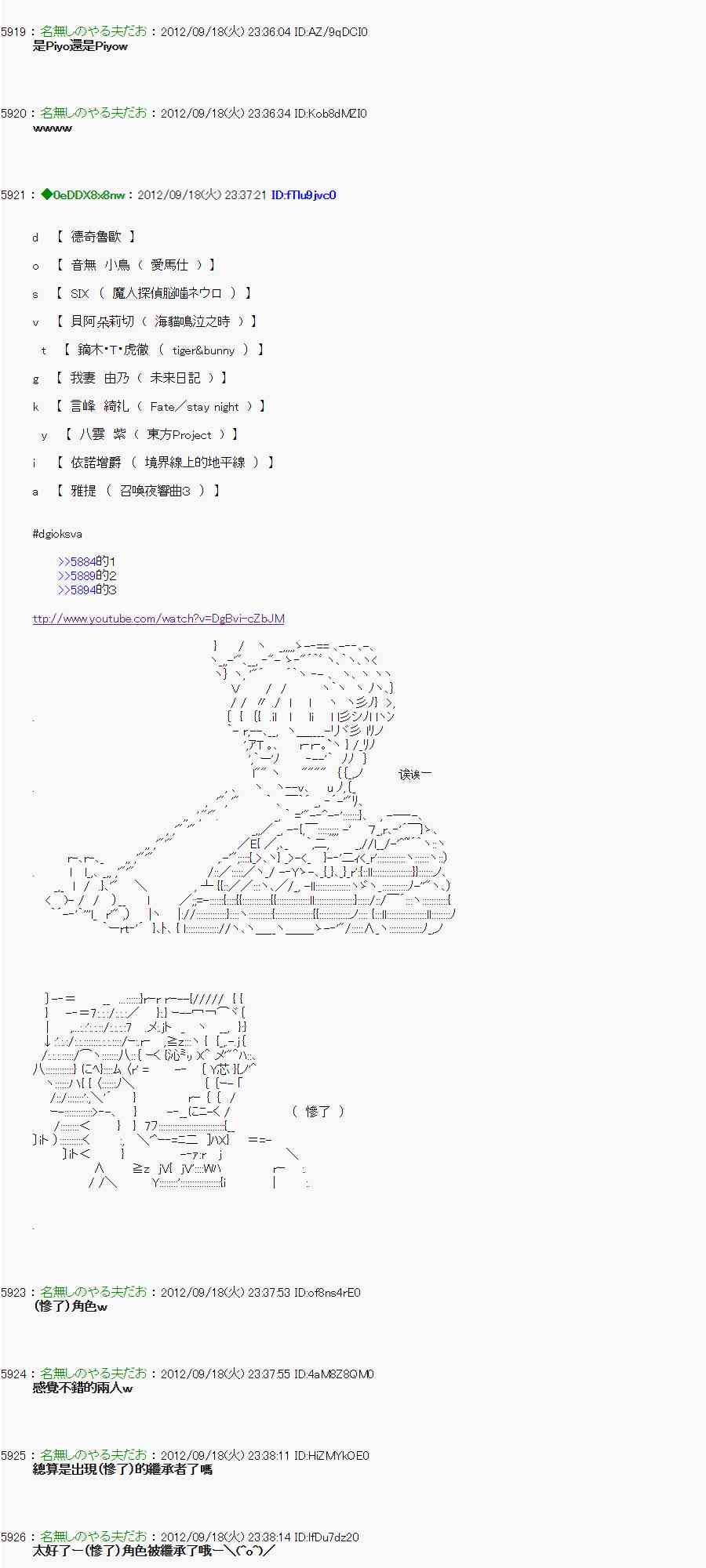 《亚鲁欧“来玩国王游戏吧！！”》66话 第26页