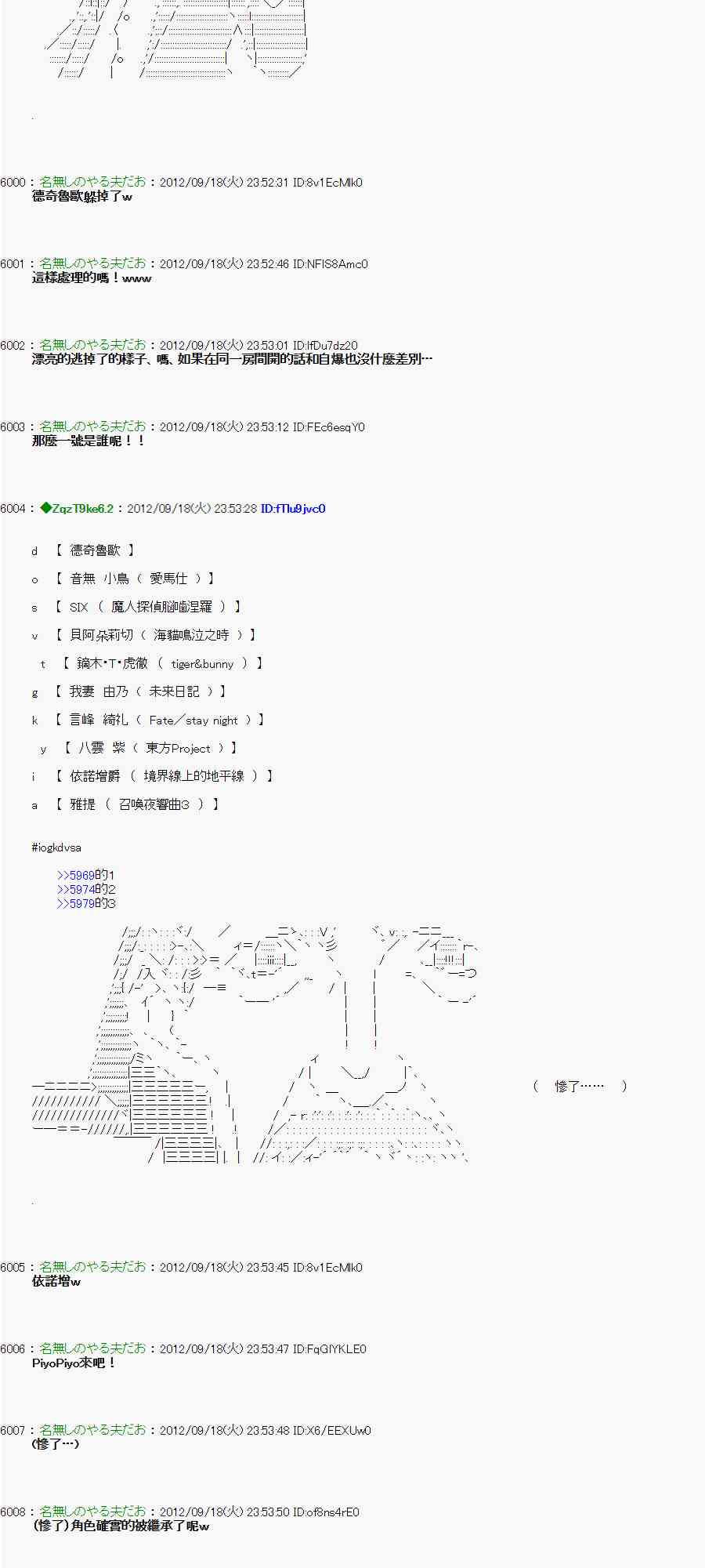 《亚鲁欧“来玩国王游戏吧！！”》66话 第32页