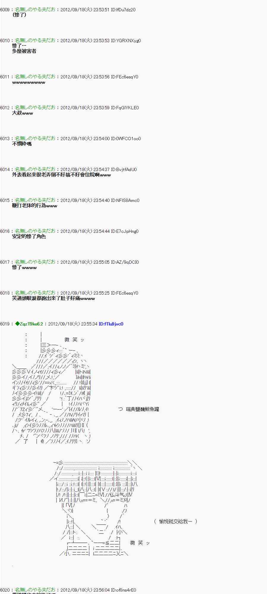 《亚鲁欧“来玩国王游戏吧！！”》66话 第33页