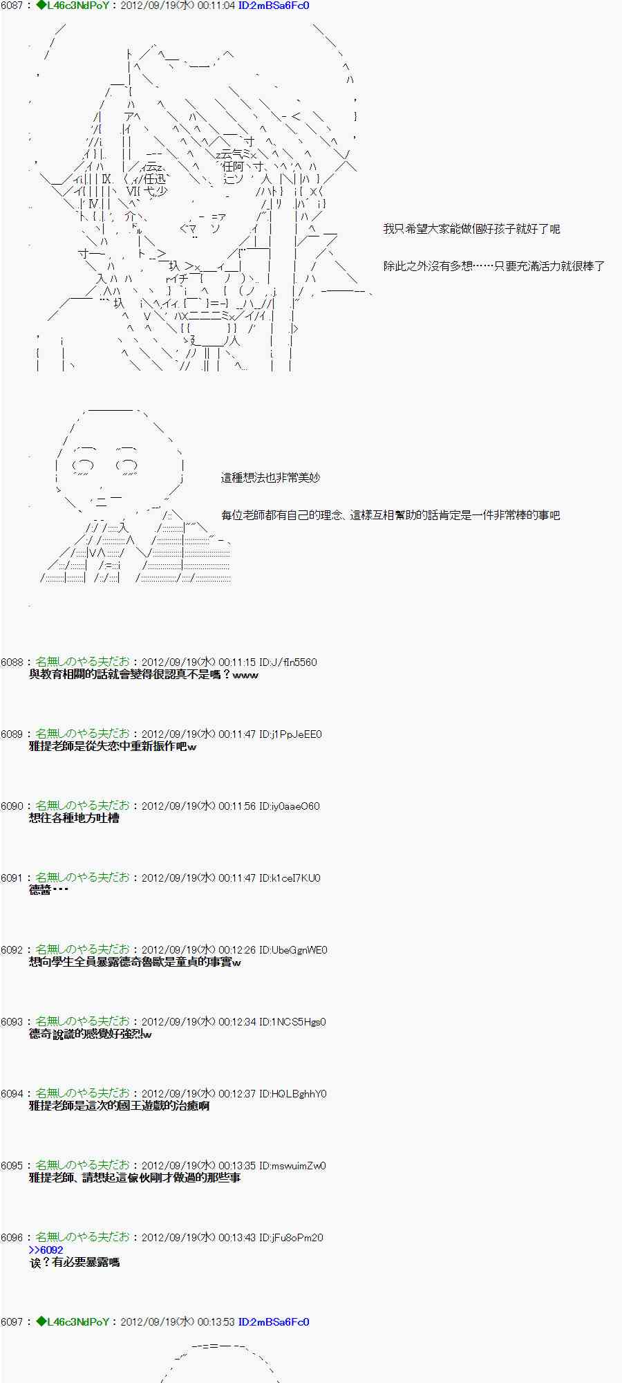 《亚鲁欧“来玩国王游戏吧！！”》66话 第39页