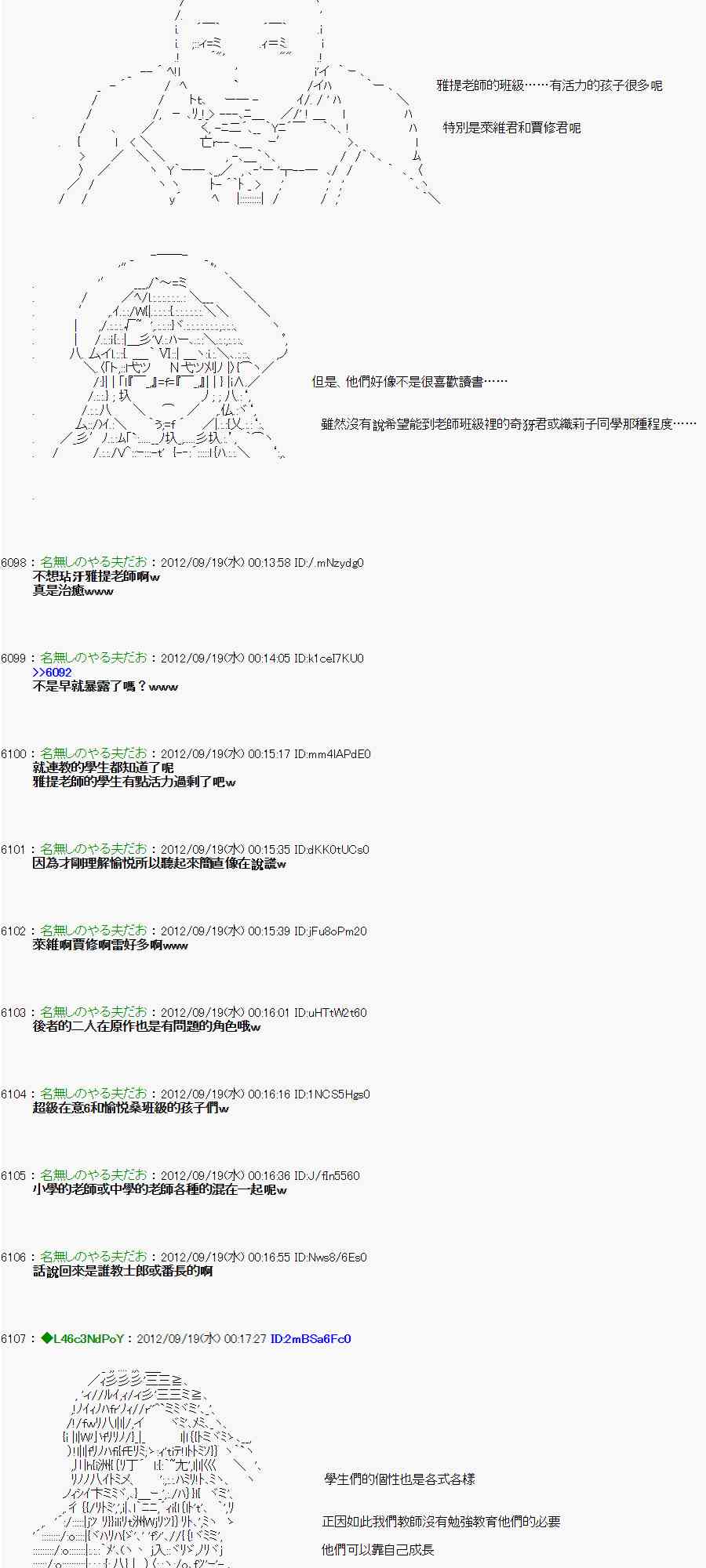 《亚鲁欧“来玩国王游戏吧！！”》66话 第40页