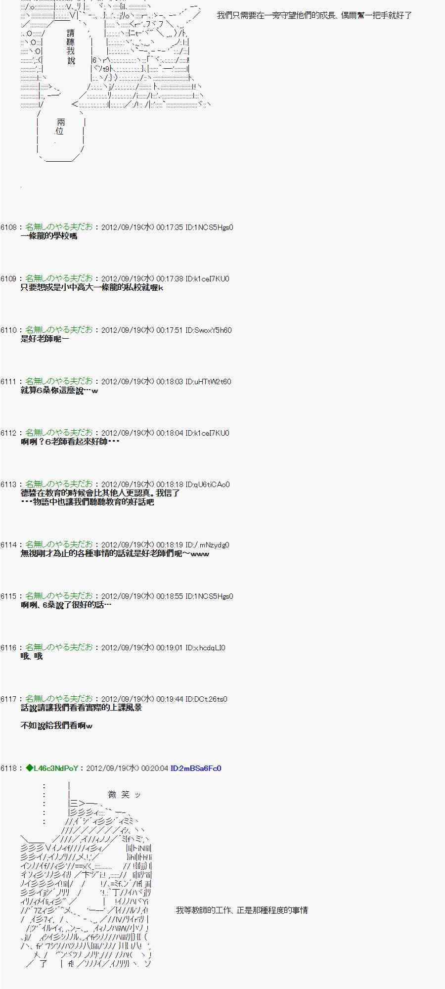 《亚鲁欧“来玩国王游戏吧！！”》66话 第41页