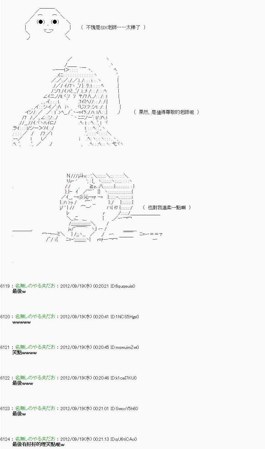 《亚鲁欧“来玩国王游戏吧！！”》66话 第42页