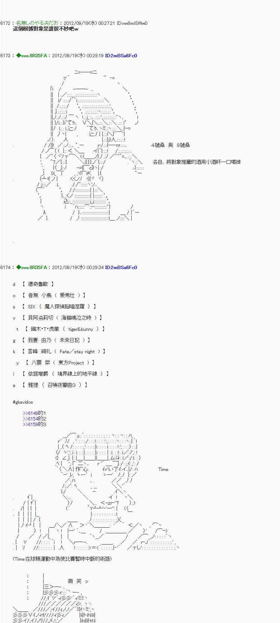 《亚鲁欧“来玩国王游戏吧！！”》66话 第45页