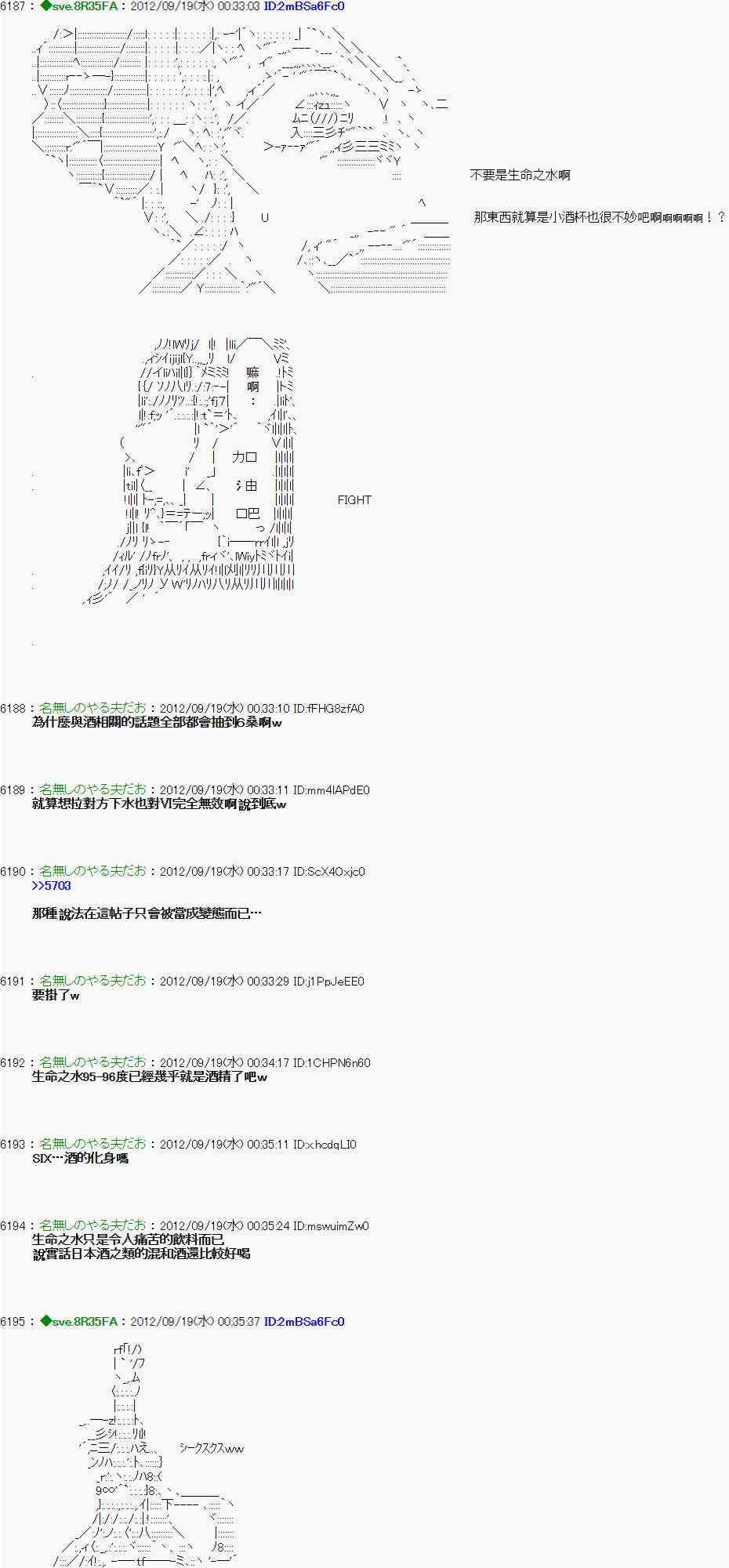 《亚鲁欧“来玩国王游戏吧！！”》66话 第47页