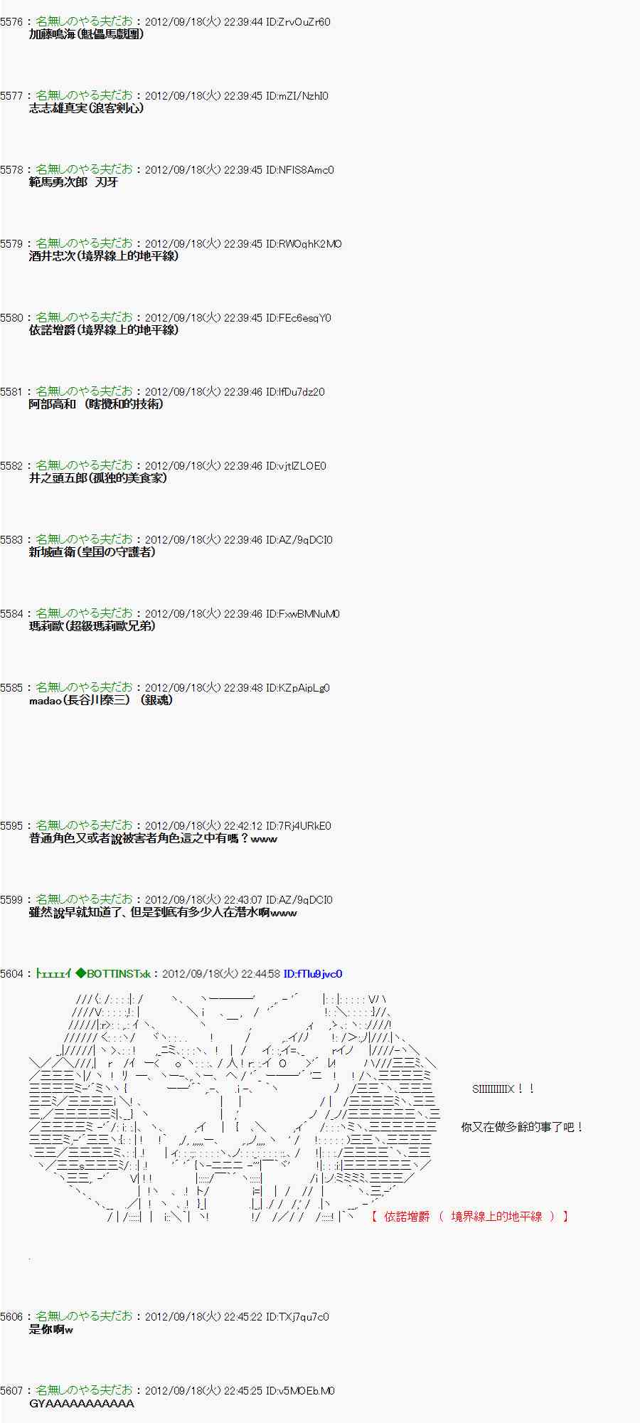 《亚鲁欧“来玩国王游戏吧！！”》66话 第4页