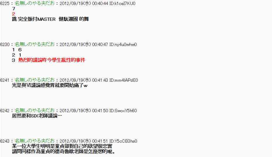 《亚鲁欧“来玩国王游戏吧！！”》66话 第50页