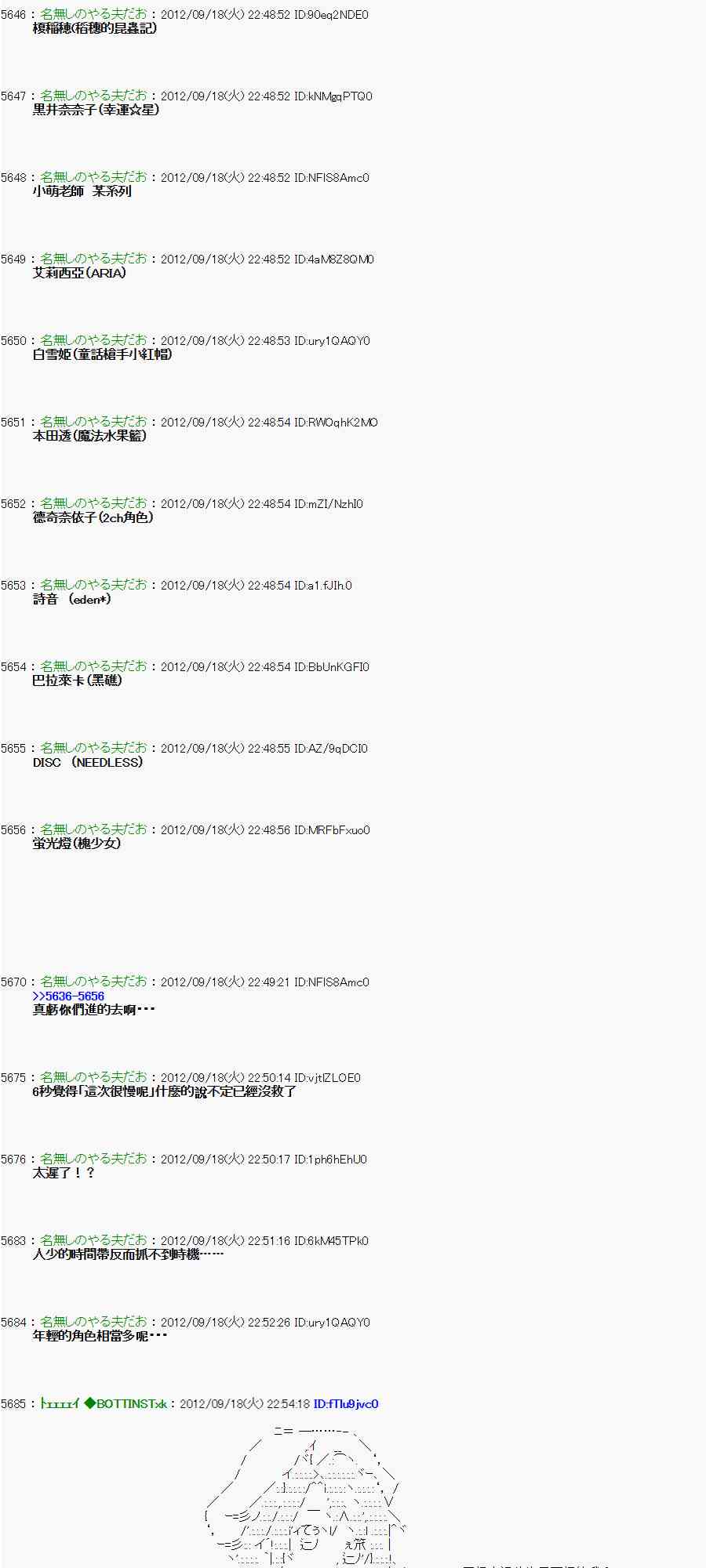 《亚鲁欧“来玩国王游戏吧！！”》66话 第8页